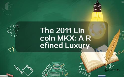 The 2011 Lincoln MKX: A Refined Luxury Crossover Experience